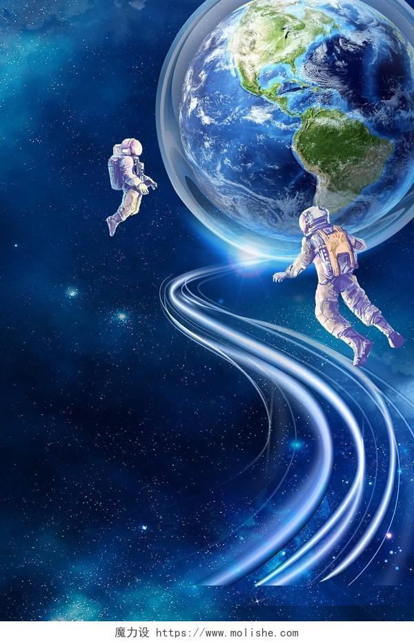 蓝色创意科技光晕世界地球日海报展板背景